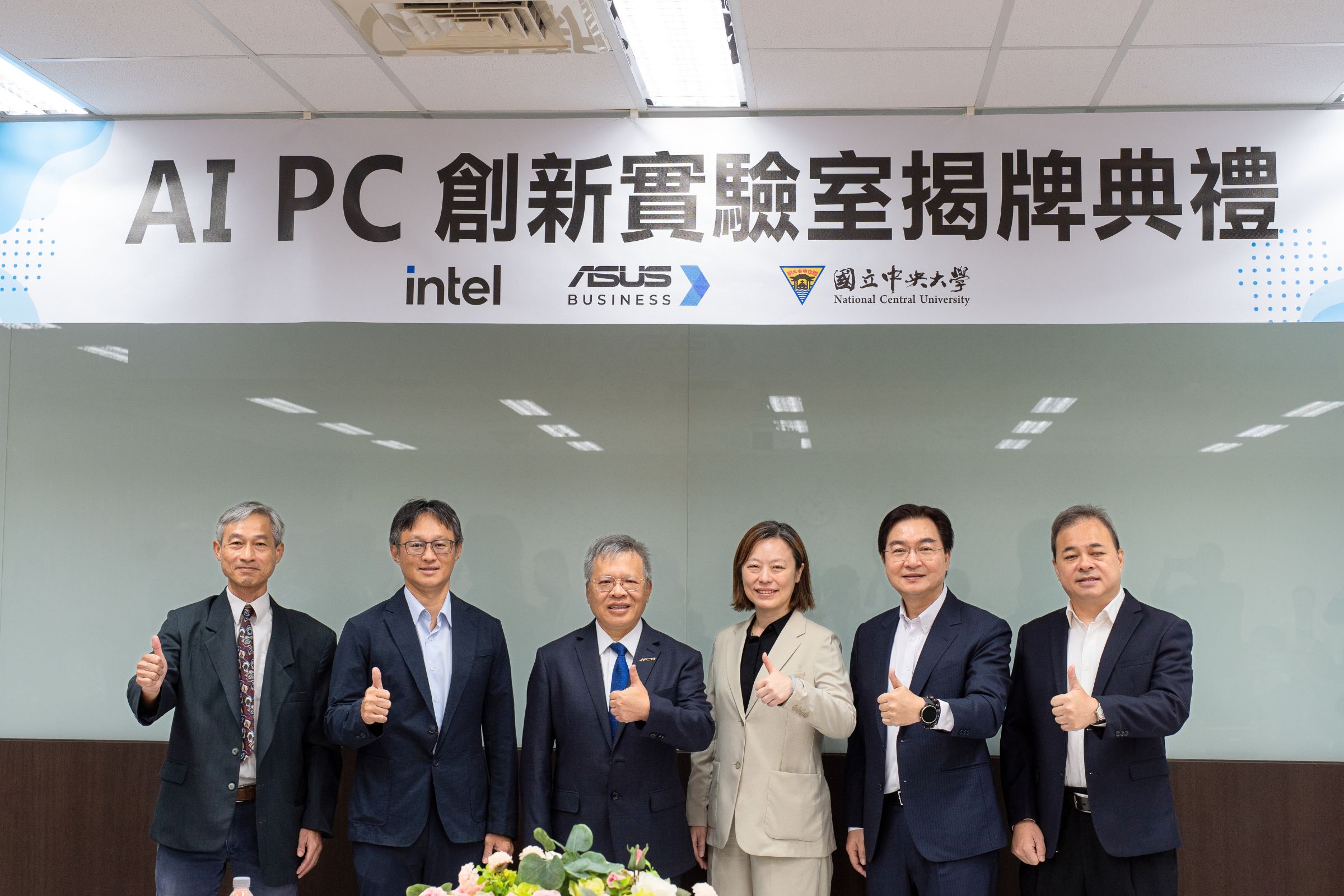 AI PC 創新實驗室揭牌典禮