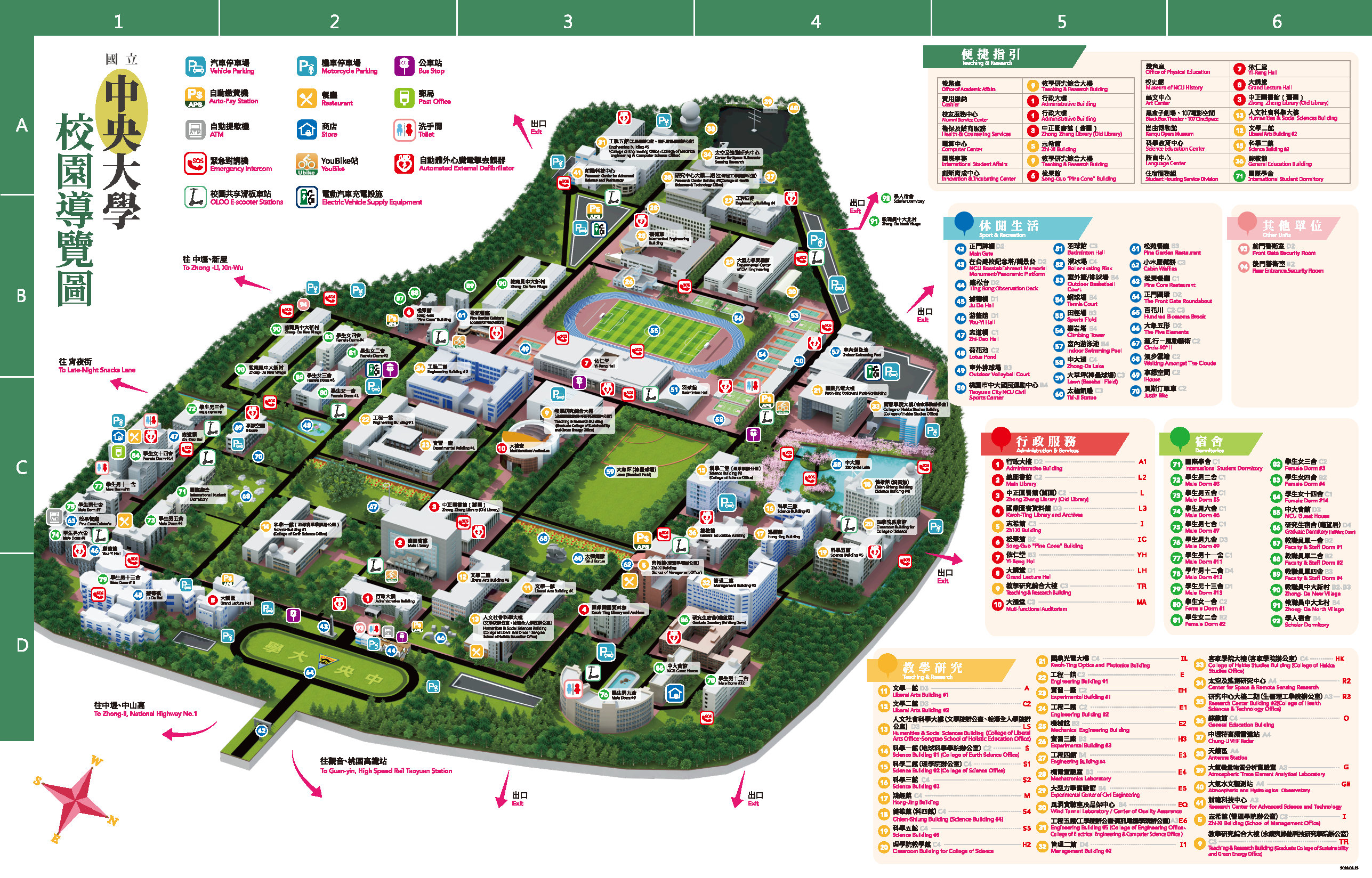 中央大學校園地圖