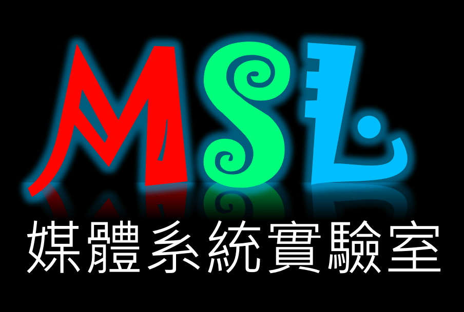 深度學習及媒體系統實驗室