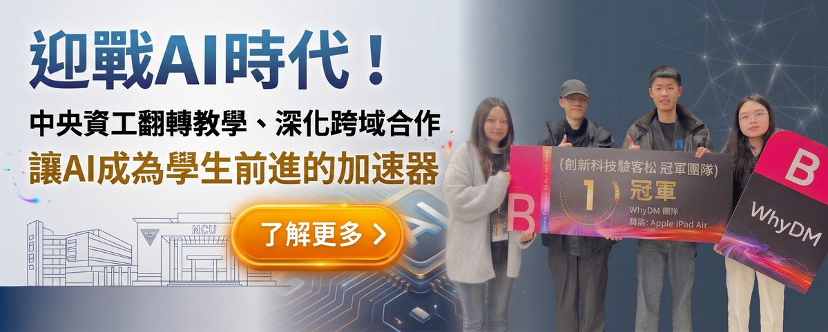 TSMC洞察半導體產業鏈的智慧助理組第一名